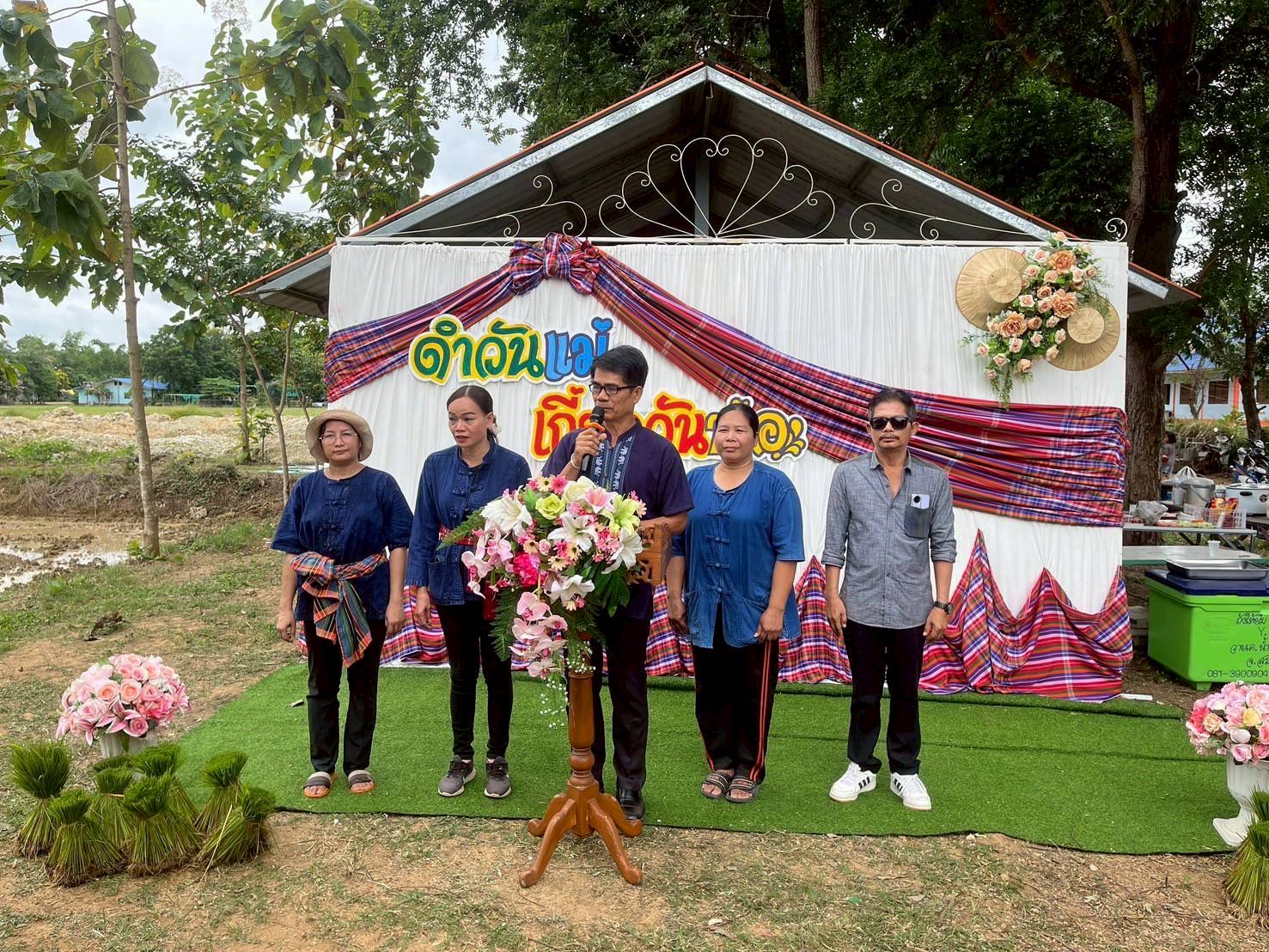 ??สำนักงานพัฒนาชุมชนอำเภออรัญประเทศ เอามื้อสามัคคี “ดำนา ปลูกข้าวประจำปี พ.ศ.2568“