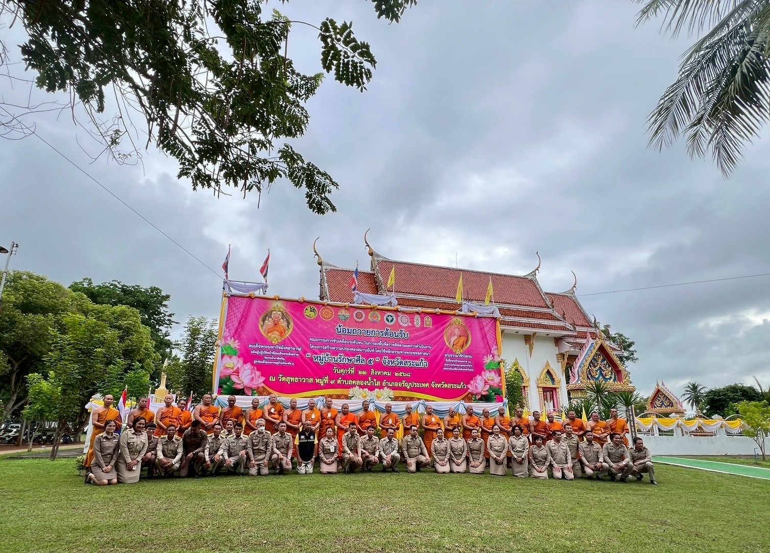 ?✨สพอ.อรัญประเทศ ร่วมขับเคลื่อนโครงการสร้างความปรองดองสมานฉันท์โดยใช้หลักธรรมทางพระพุทธศาสนา "หมู่บ้านรักษาศีล 5" ประจำปีงบประมาณ พ.ศ.2568