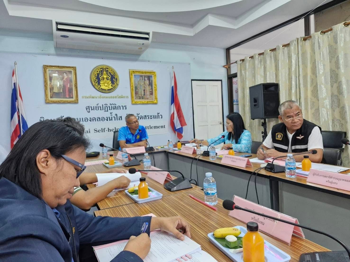 ?✨สพอ.อรัญประเทศ เข้าร่วมประชุมคณะกรรมการพิจารณาคัดเลือกราษฎรเข้าเป็นสมาชิกนิคมสร้างตนเองคลองน้ำใส✨?